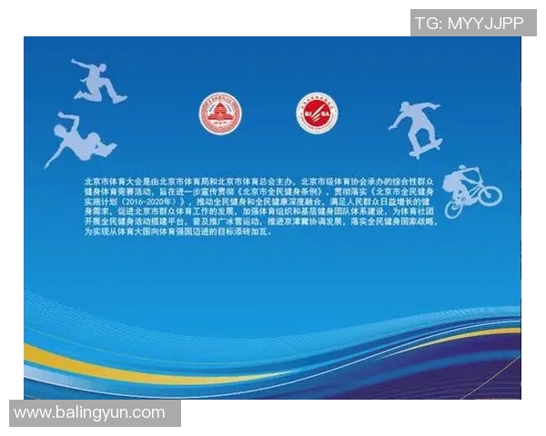 杭州极限运动队如何通过控制革新提升竞技水平与团队协作能力